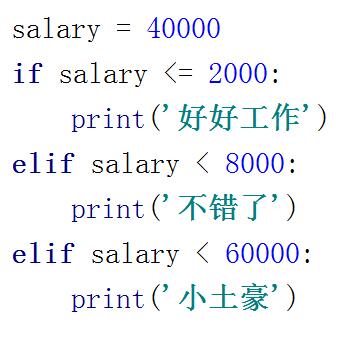 Python之變量類型和if判斷方式