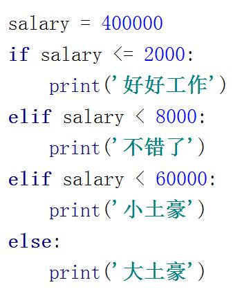 Python之變量類型和if判斷方式