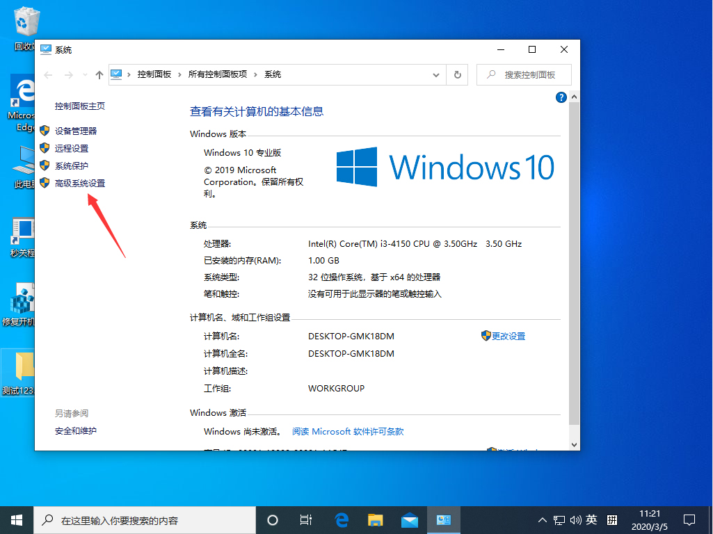 Win10 1909禁止生成“系統(tǒng)錯誤內(nèi)存轉(zhuǎn)儲文件”怎么設置？Win10專業(yè)版禁止生成系統(tǒng)錯誤內(nèi)存轉(zhuǎn)儲文件方法簡述