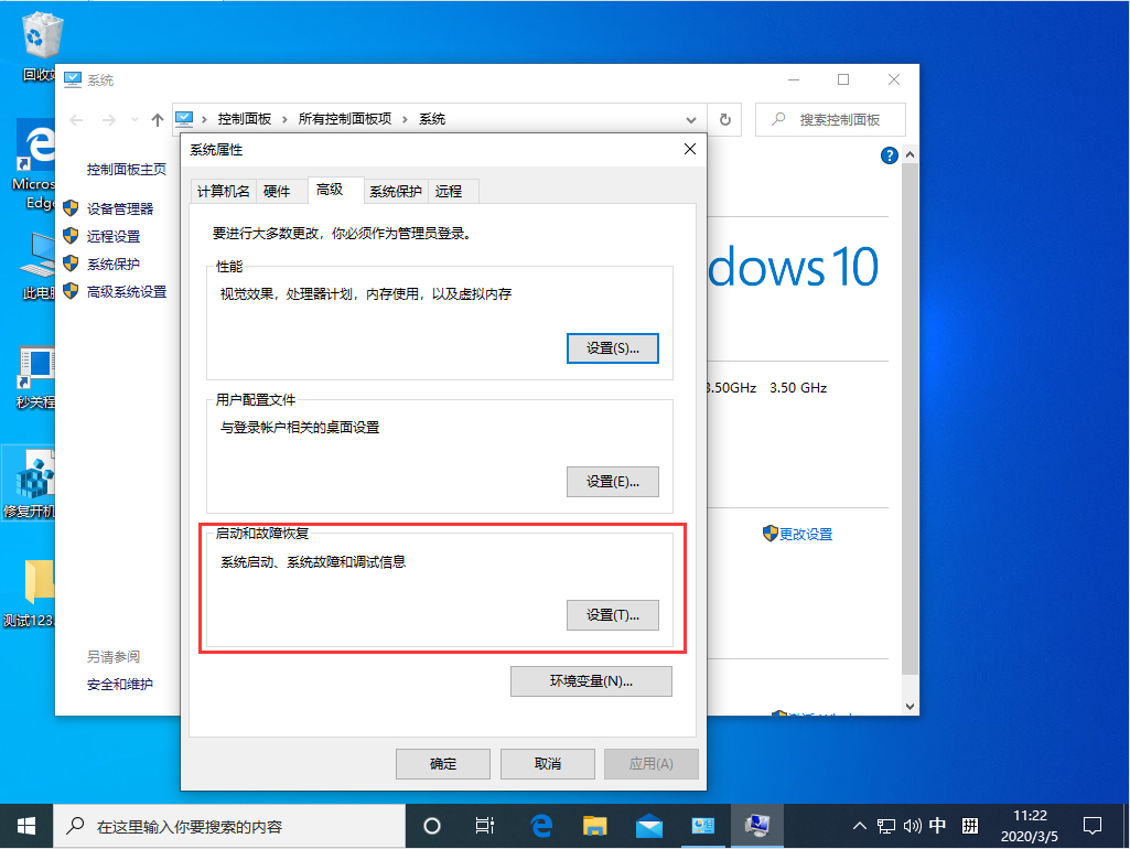Win10 1909禁止生成“系統(tǒng)錯誤內(nèi)存轉(zhuǎn)儲文件”怎么設置？Win10專業(yè)版禁止生成系統(tǒng)錯誤內(nèi)存轉(zhuǎn)儲文件方法簡述