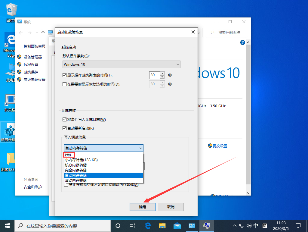 Win10 1909禁止生成“系統(tǒng)錯誤內(nèi)存轉(zhuǎn)儲文件”怎么設置？Win10專業(yè)版禁止生成系統(tǒng)錯誤內(nèi)存轉(zhuǎn)儲文件方法簡述