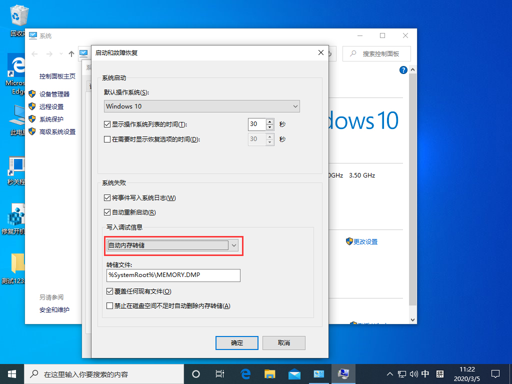 Win10 1909禁止生成“系統(tǒng)錯誤內(nèi)存轉(zhuǎn)儲文件”怎么設置？Win10專業(yè)版禁止生成系統(tǒng)錯誤內(nèi)存轉(zhuǎn)儲文件方法簡述