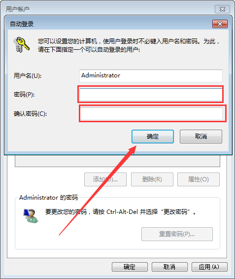 Win7系統(tǒng)自動(dòng)登錄怎么設(shè)置？Win7旗艦版自動(dòng)登錄設(shè)置教程