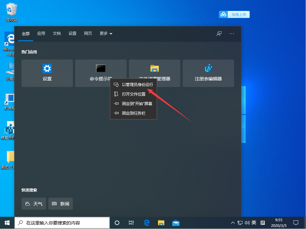 Win10 1909 LSP出現問題怎么辦？Win10專業版LSP錯誤修復教程