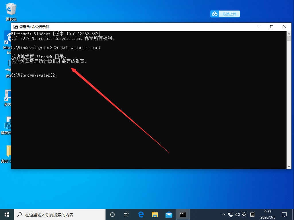 Win10 1909 LSP出現問題怎么辦？Win10專業版LSP錯誤修復教程