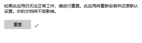 如何在Win10系統中重置Linux子系統？Linux子系統重置教程分享