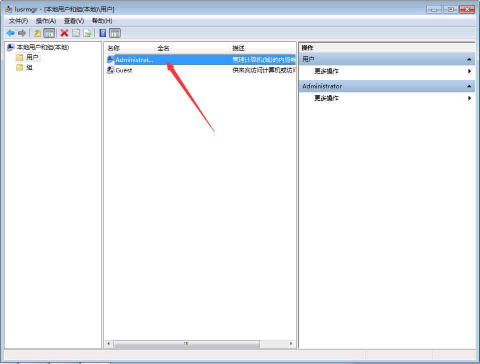 Win7系統(tǒng)最高權(quán)限怎么獲??？Win7旗艦版最高權(quán)限獲取教程