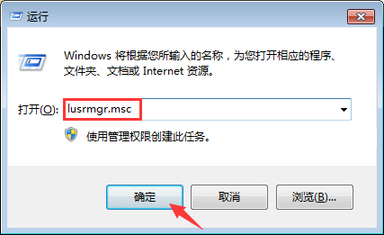 Win7系統(tǒng)最高權(quán)限怎么獲取？Win7旗艦版最高權(quán)限獲取教程