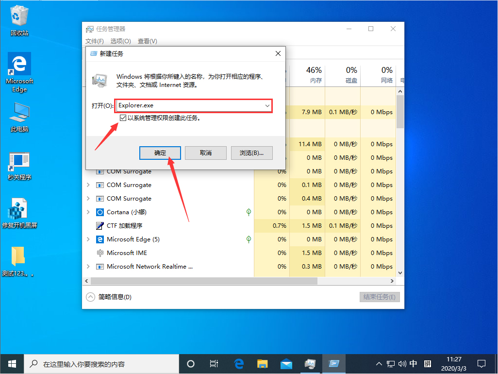 Win10 1909黑屏只有一個鼠標(biāo)怎么辦？Win10家庭版黑屏解決方法