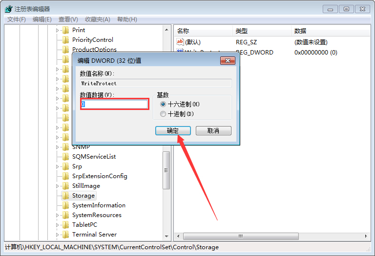 Win7硬盤被NTFS寫保護怎么辦？Win7硬盤被NTFS寫保護解決方法