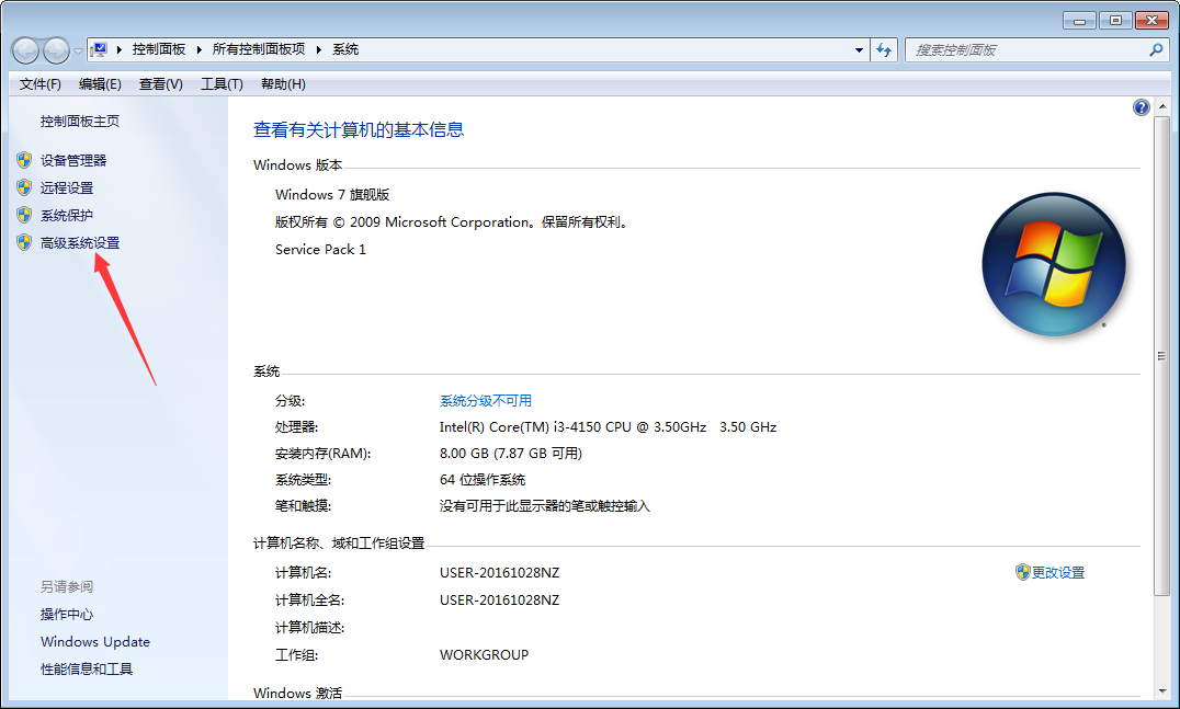 Win7內(nèi)存不足如何解決？Win7系統(tǒng)內(nèi)存不足解決方法