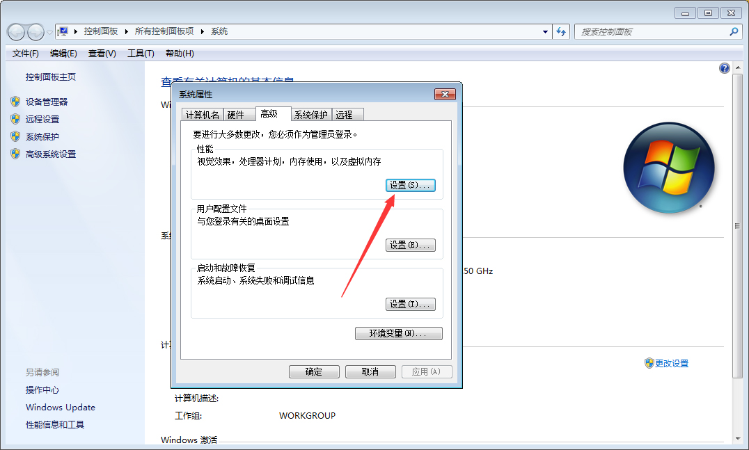 Win7內(nèi)存不足如何解決？Win7系統(tǒng)內(nèi)存不足解決方法