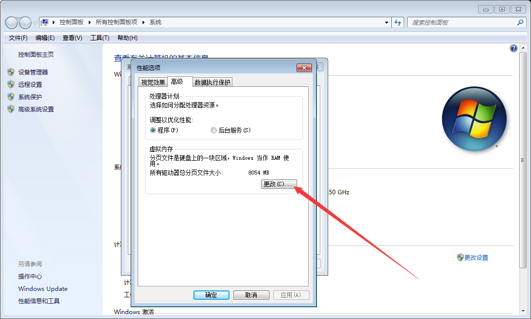 Win7內(nèi)存不足如何解決？Win7系統(tǒng)內(nèi)存不足解決方法