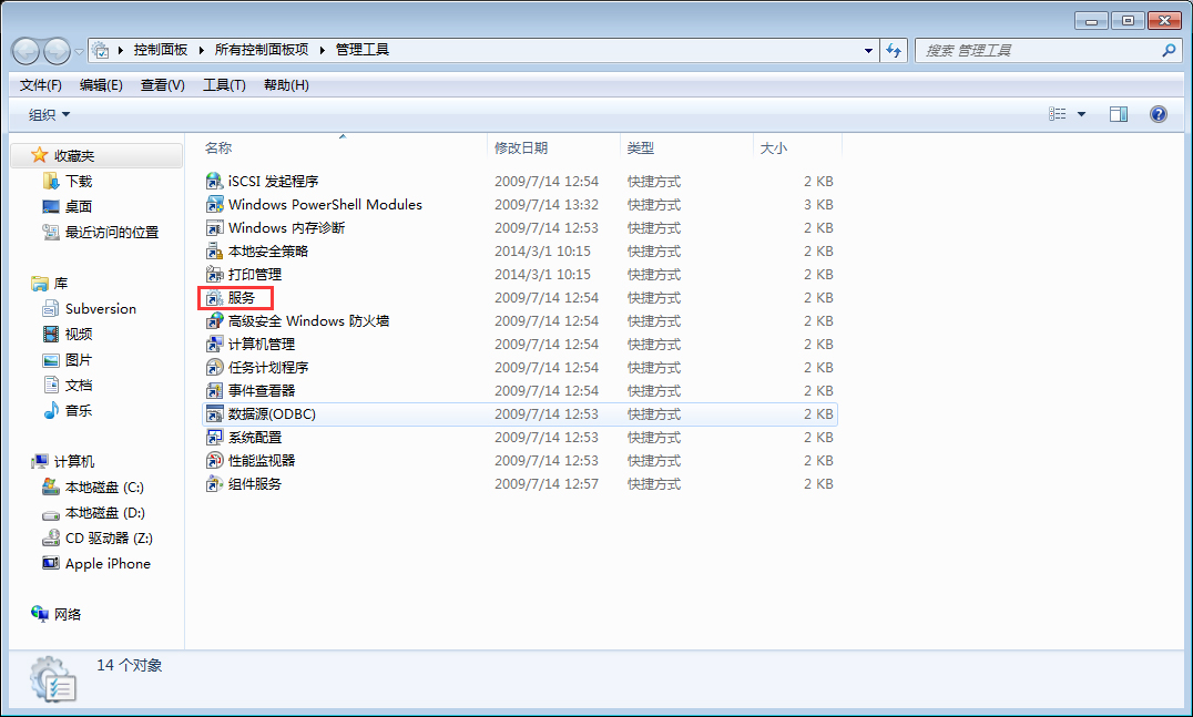 Win7內(nèi)存占用率高怎么辦？Win7內(nèi)存占用率高解決方法