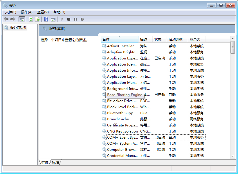 Win7內(nèi)存占用率高怎么辦？Win7內(nèi)存占用率高解決方法