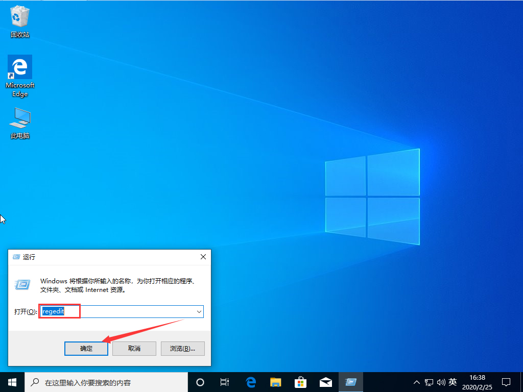 Win10 1909默認字體怎么修改？Win10 1909默認字體修改教程