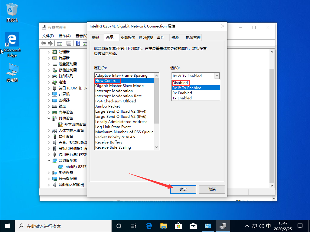 Win10 1909上傳速度慢怎么辦？Win10 1909上傳速度慢解決方法