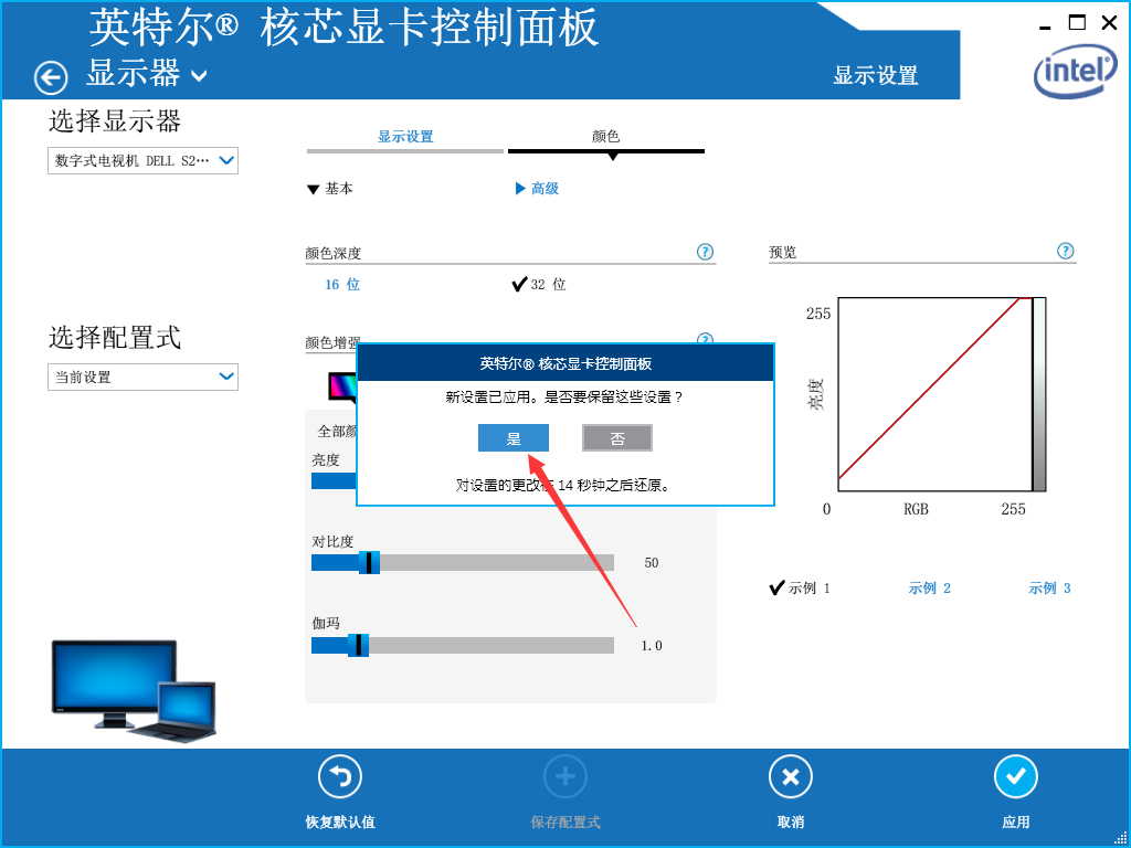 Win7系統屏幕亮度怎么修改調整？Win7系統屏幕亮度修改調整教程