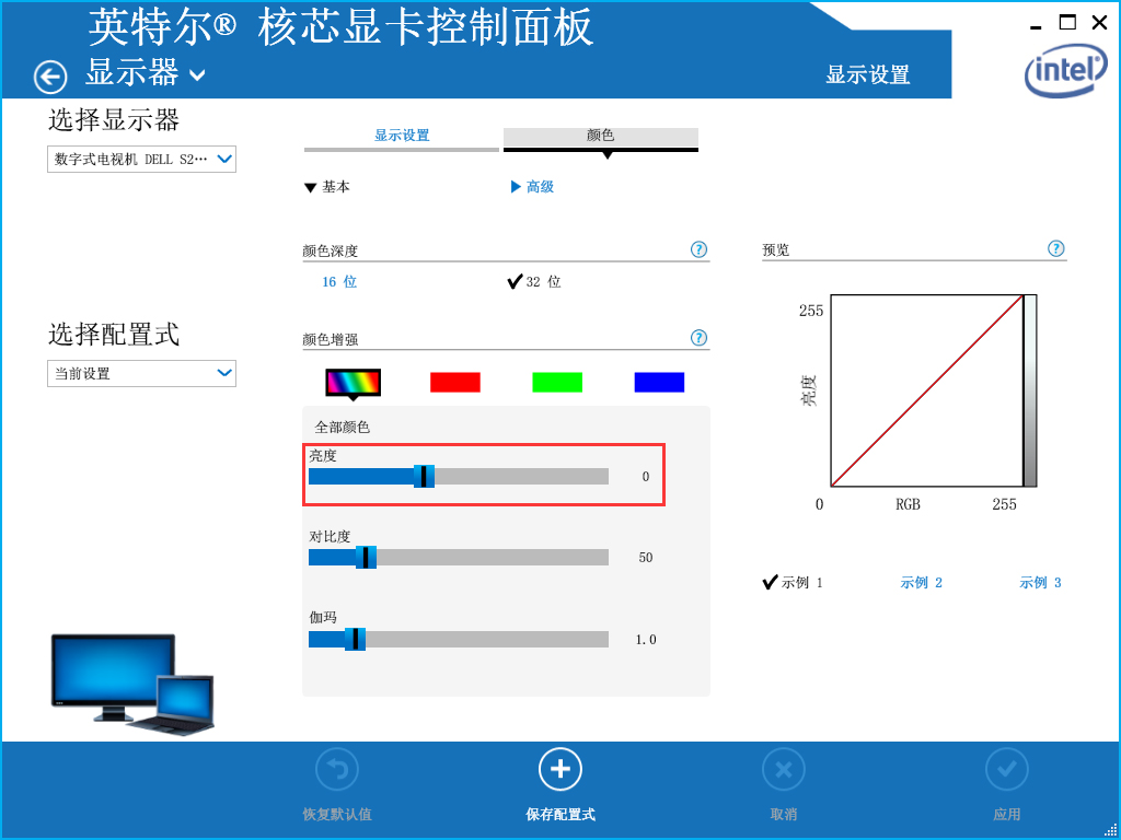 Win7系統屏幕亮度怎么修改調整？Win7系統屏幕亮度修改調整教程