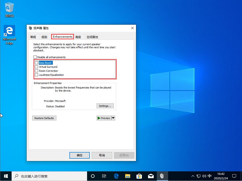 Win10 1909聲音增強在哪？Win10 1909聲音增強打開方法