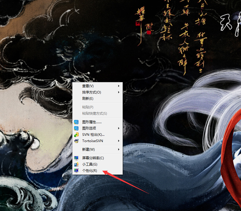 Win7字體變大怎么辦？Win7字體變大解決方法