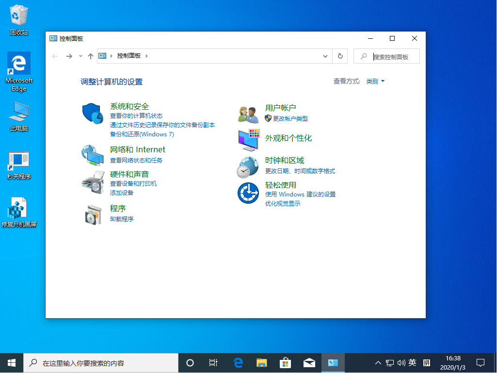 Win10 1909關機自動重啟怎么辦？Win10 1909關機自動重啟解決方法