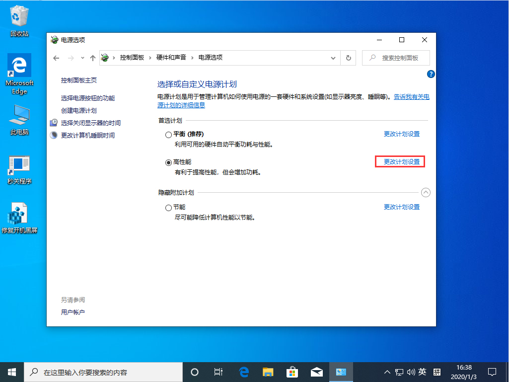 Win10 1909關機自動重啟怎么辦？Win10 1909關機自動重啟解決方法