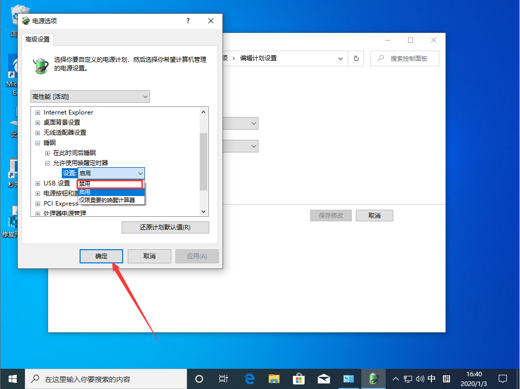 Win10 1909關機自動重啟怎么辦？Win10 1909關機自動重啟解決方法