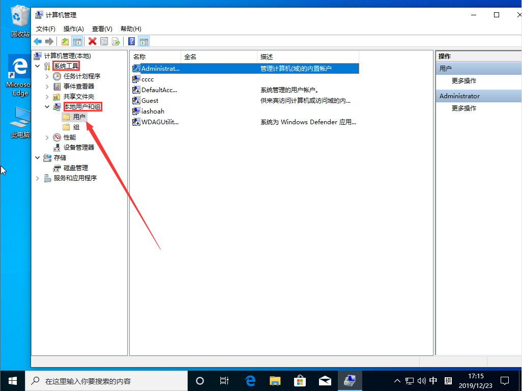 Win10 1909右鍵沒有以管理員身份運行？右鍵沒有以管理員身份運行解決方法