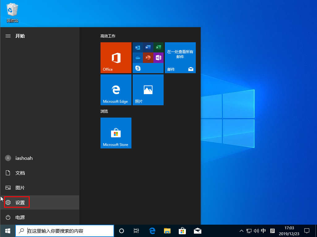 Win10 1909無法切換輸入法？Win10 1909輸入法無法切換解決方法