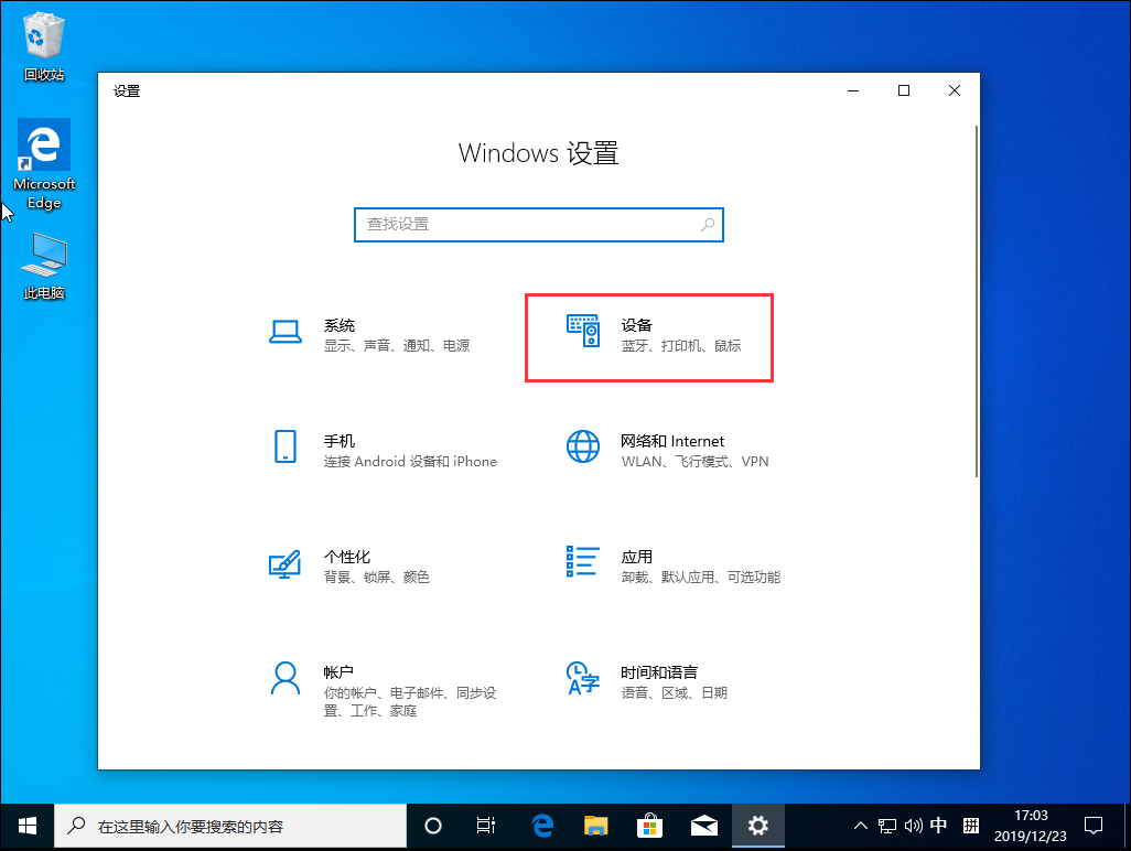 Win10 1909無法切換輸入法？Win10 1909輸入法無法切換解決方法