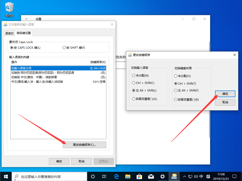 Win10 1909無法切換輸入法？Win10 1909輸入法無法切換解決方法