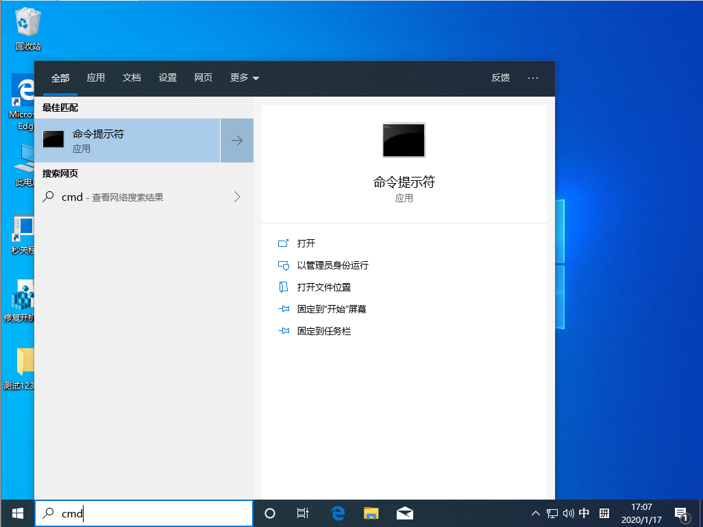 Win10 1909怎么恢復(fù)源文件？Win10 1909源文件恢復(fù)教程