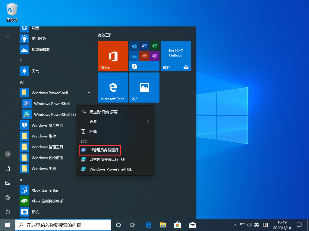 Win10 1909應用商店緩存已損壞怎么辦？應用商店緩存已損壞無法下載解決方法