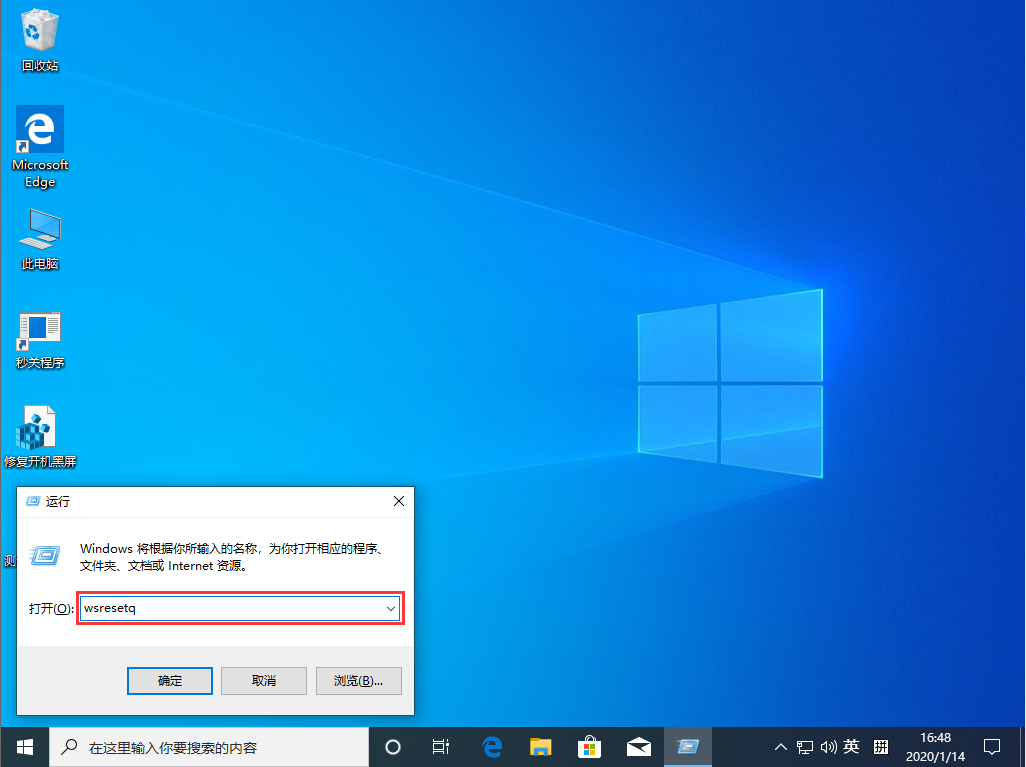 Win10 1909應用商店緩存已損壞怎么辦？應用商店緩存已損壞無法下載解決方法