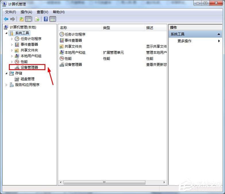 串口號是什么?win7電腦的串口號在哪里看?