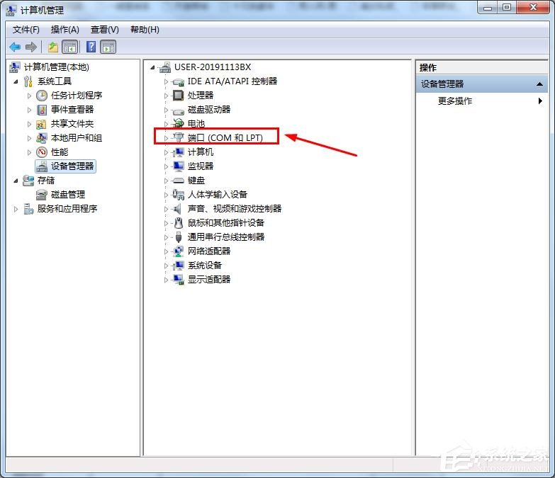 串口號是什么?win7電腦的串口號在哪里看?