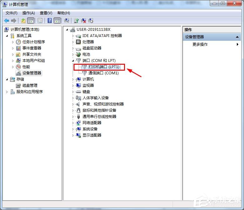 串口號是什么?win7電腦的串口號在哪里看?