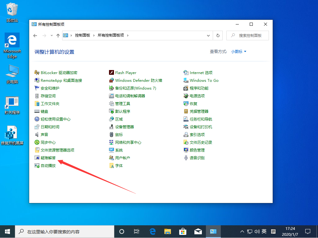 Win10 1909更新后無法上網(wǎng)怎么辦？Win10 1909無法上網(wǎng)解決方法