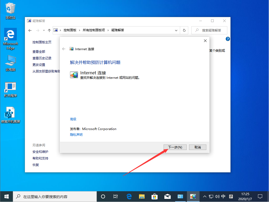 Win10 1909更新后無法上網(wǎng)怎么辦？Win10 1909無法上網(wǎng)解決方法