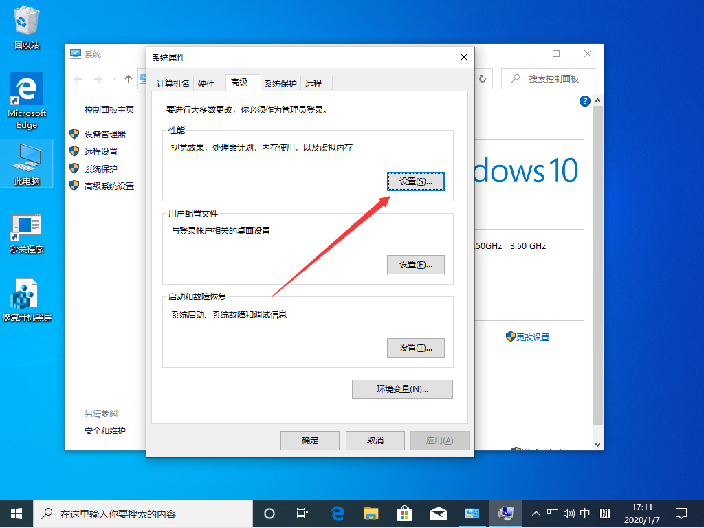 Win10 1909如何調出藍色選定框？Win10 1909藍色選定框調出教程