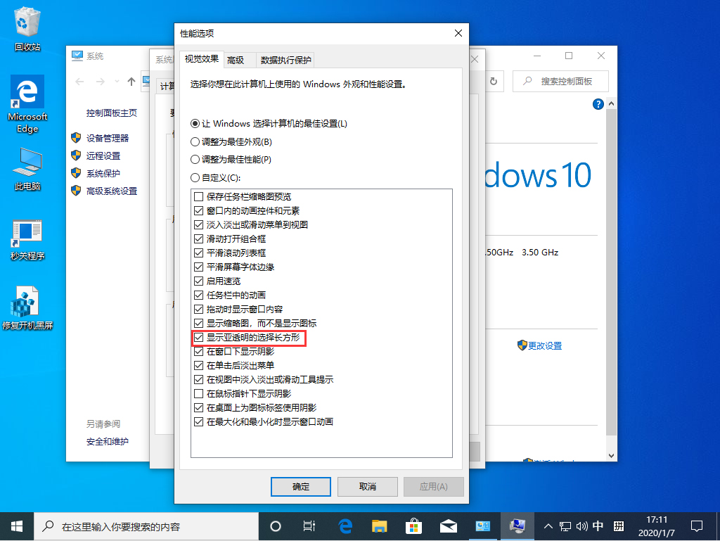 Win10 1909如何調出藍色選定框？Win10 1909藍色選定框調出教程