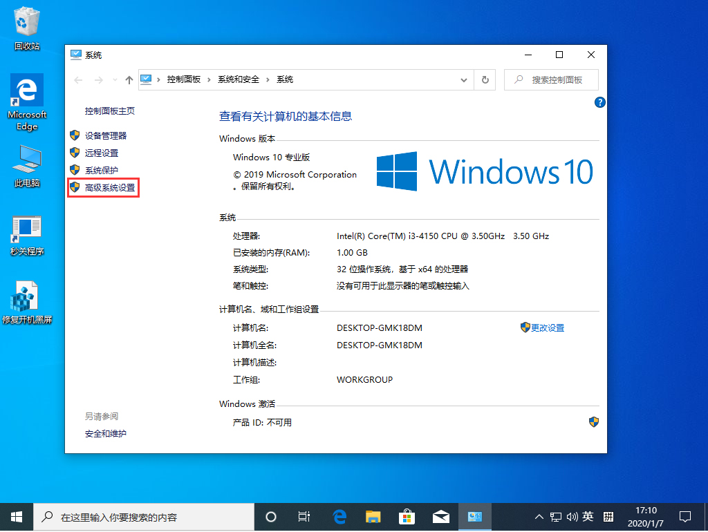 Win10 1909如何調出藍色選定框？Win10 1909藍色選定框調出教程