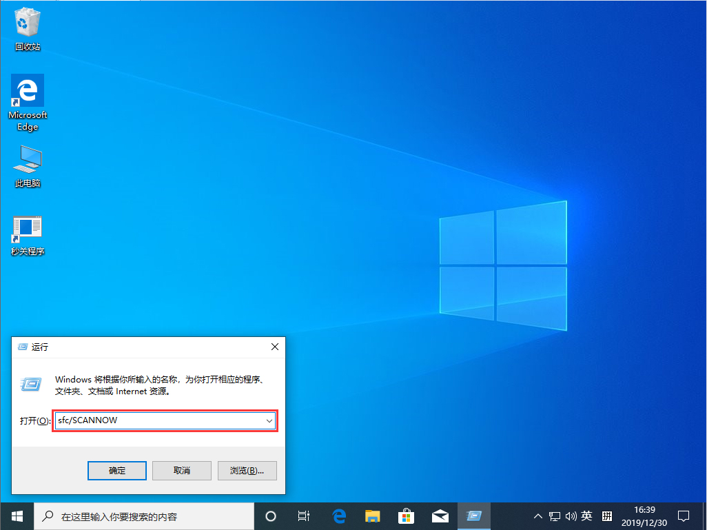 Win10系統源文件怎么恢復？Win10 1909系統源文件恢復教程