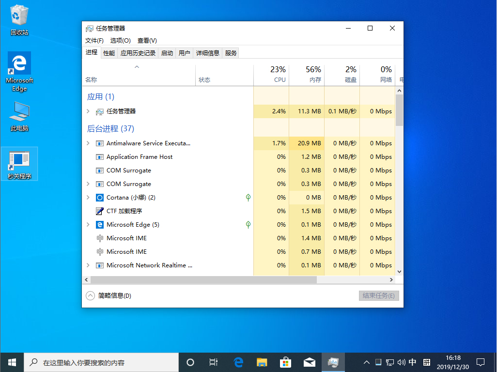 怎么重啟資源管理器？Win10 1909資源管理器重啟方法簡(jiǎn)述