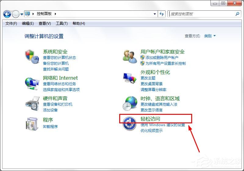win7旗艦版如何取消屏幕鍵盤?win7關閉屏幕鍵盤的方法
