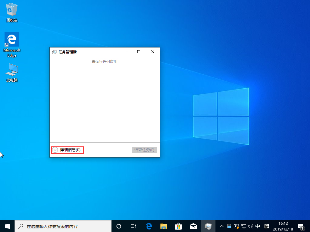 Win10 1909系統(tǒng)怎么禁止開機(jī)啟動(dòng)項(xiàng)？Win10 1909開機(jī)啟動(dòng)項(xiàng)禁止教程