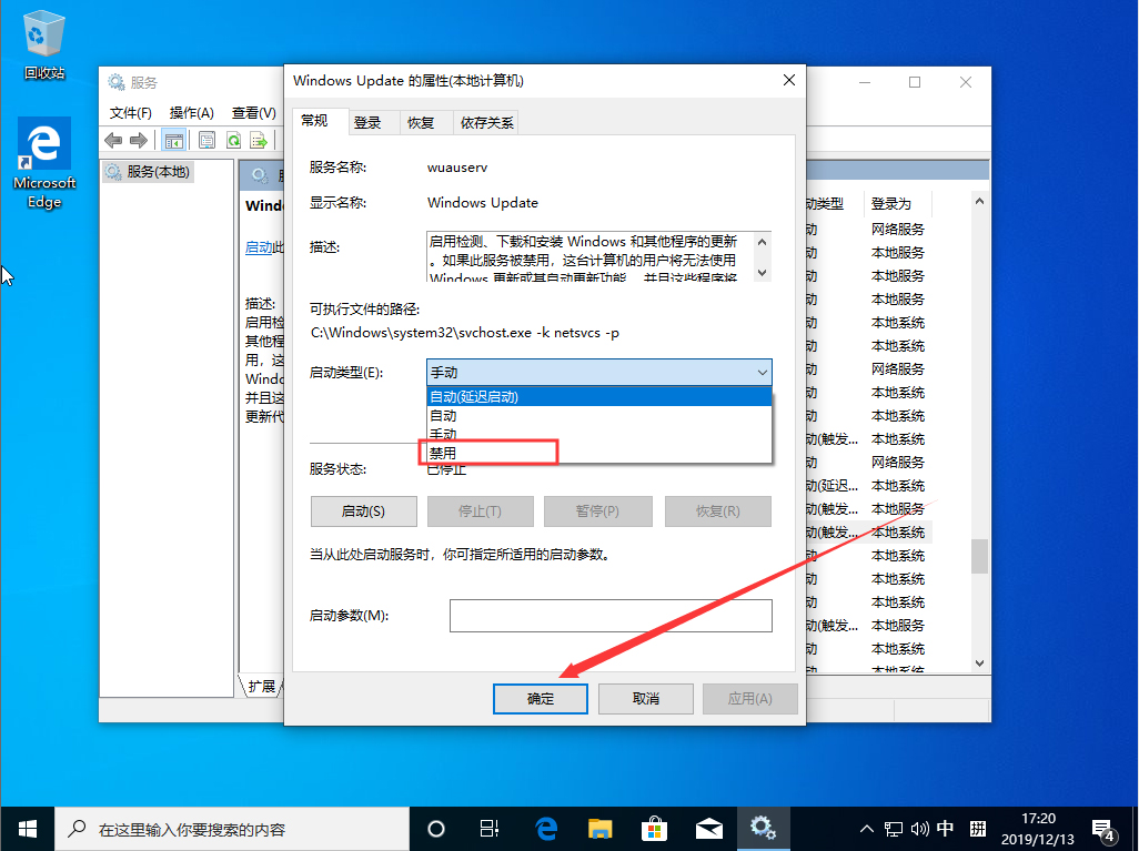 Win10 1909自動(dòng)更新怎么關(guān)？Win10 1909自動(dòng)更新關(guān)閉教程分享