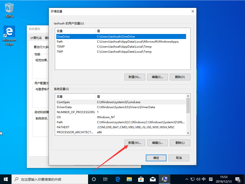 Win10 1909怎么新建環(huán)境變量？Win10 1909環(huán)境變量創(chuàng)建方法
