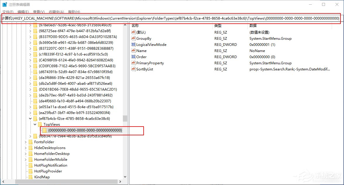 Win10 1909系統任務欄搜索框無法使用？任務欄搜索框無法使用解決方法